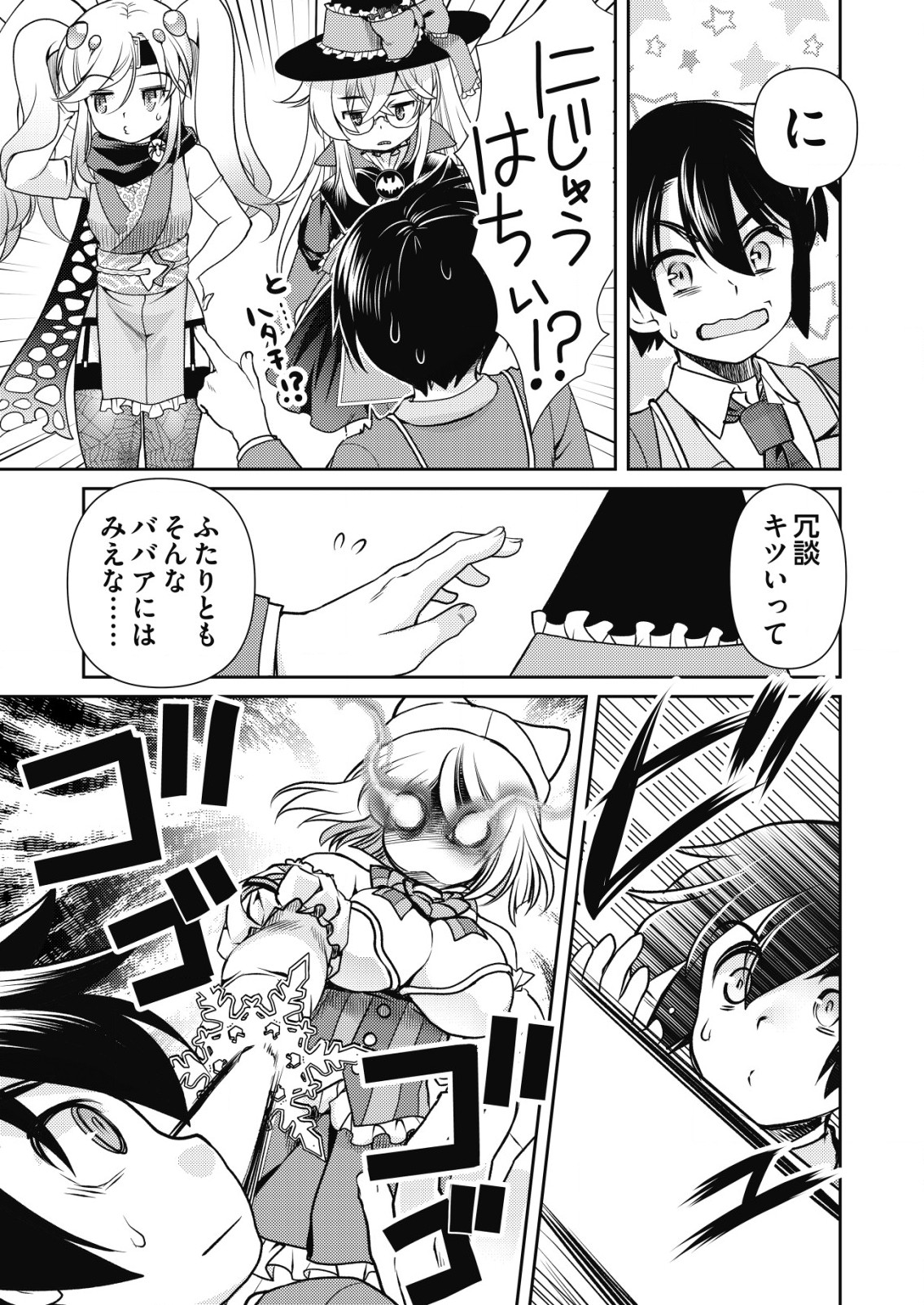 Isekai Kaeri no Yuusha ni Tsuihousareta Ossan Hero, Mahou Shoujo Sentai ni Tenshoku shimasu - Chapter 12 - Page 9